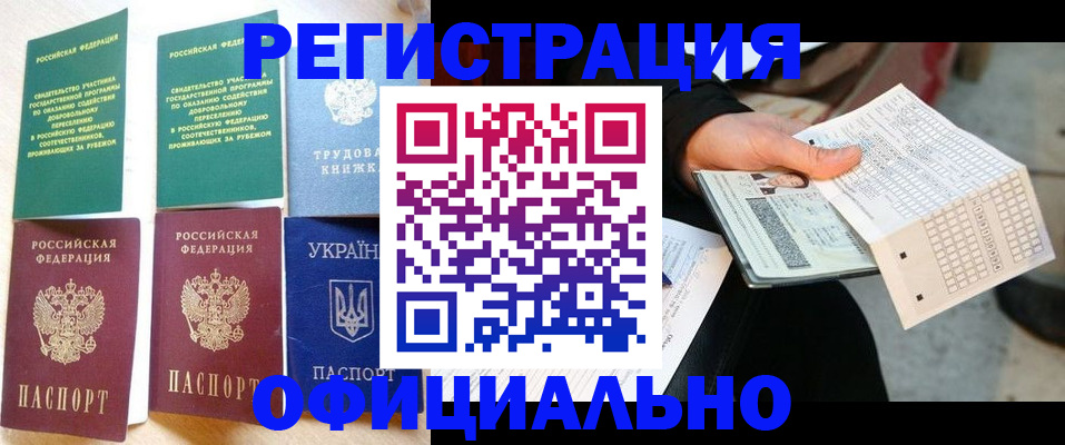 временная регистрация для школы в Ленинградской области