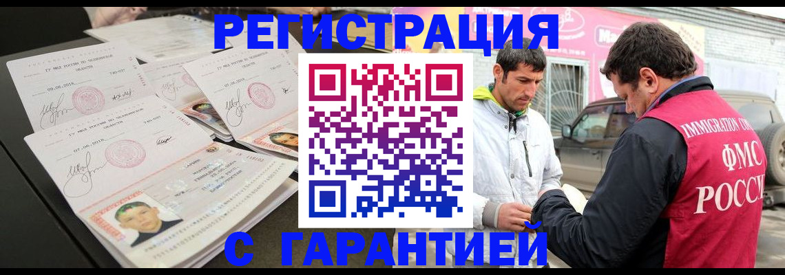 временная регистрация гарантия в Ленинградской области