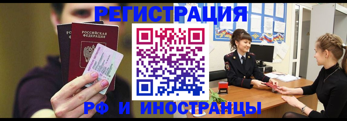 временная регистрация недорого в Ленинградской области