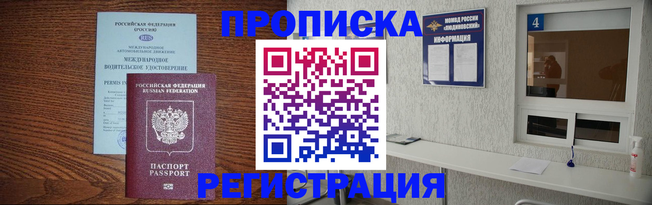временная регистрация гарантия в Ленинградской области